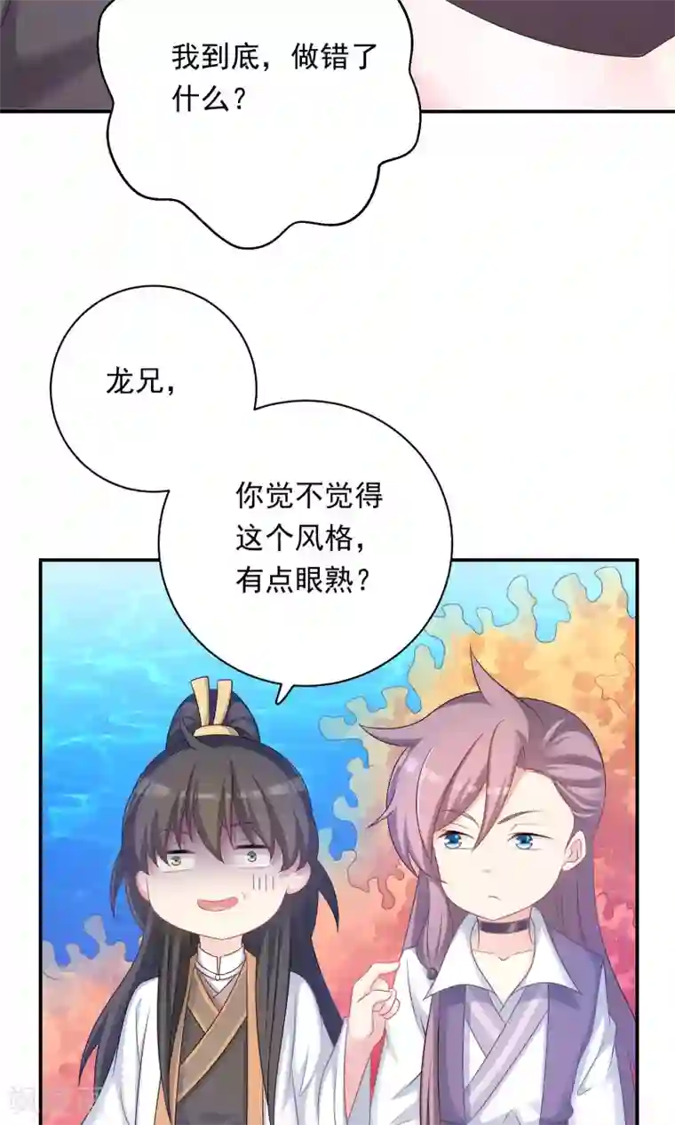 龙太子想吃唐僧肉第87话