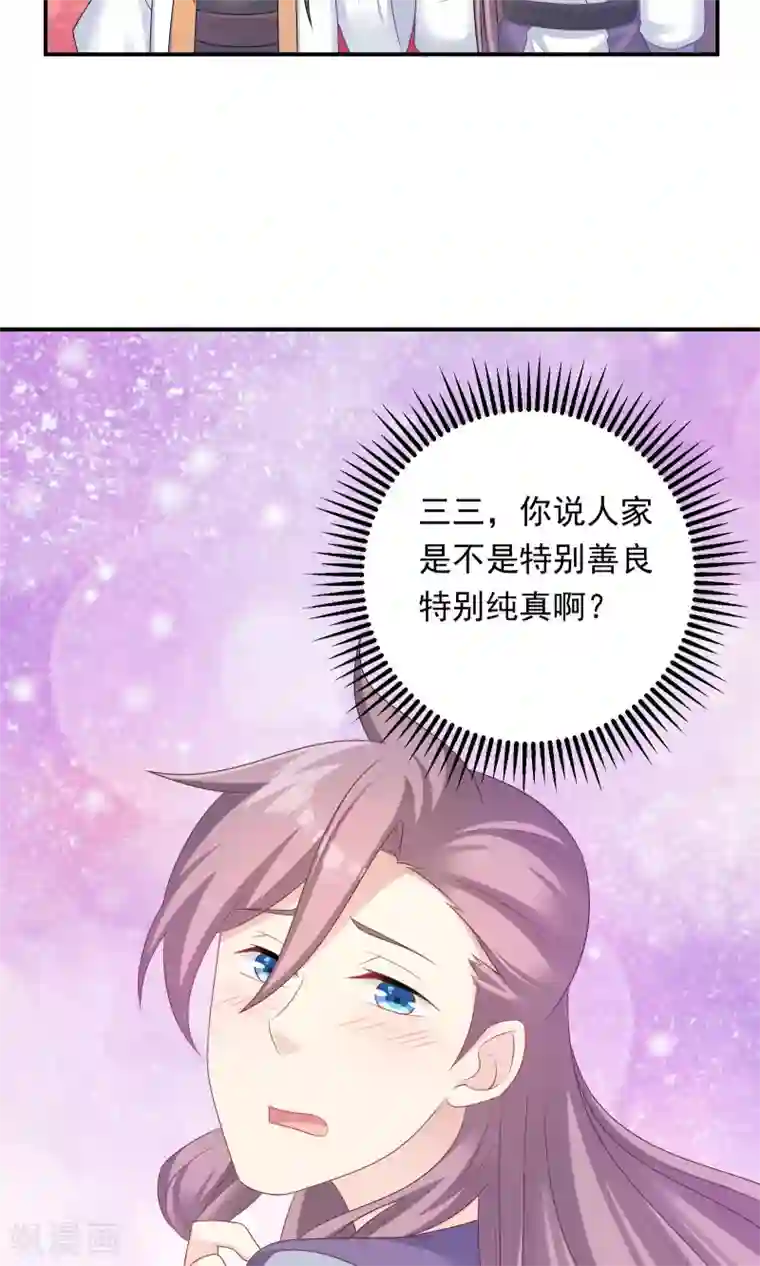 龙太子想吃唐僧肉第87话