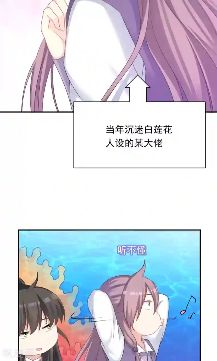 龙太子想吃唐僧肉第87话