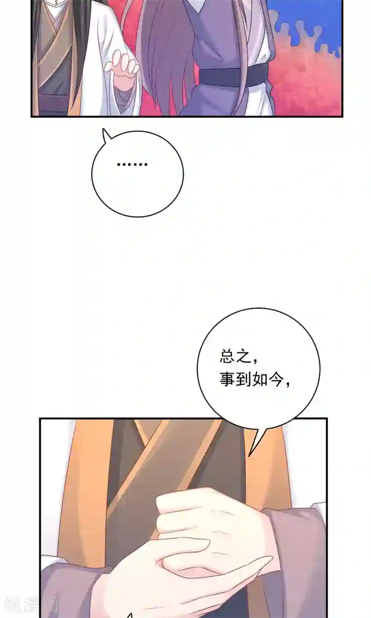 龙太子想吃唐僧肉第87话