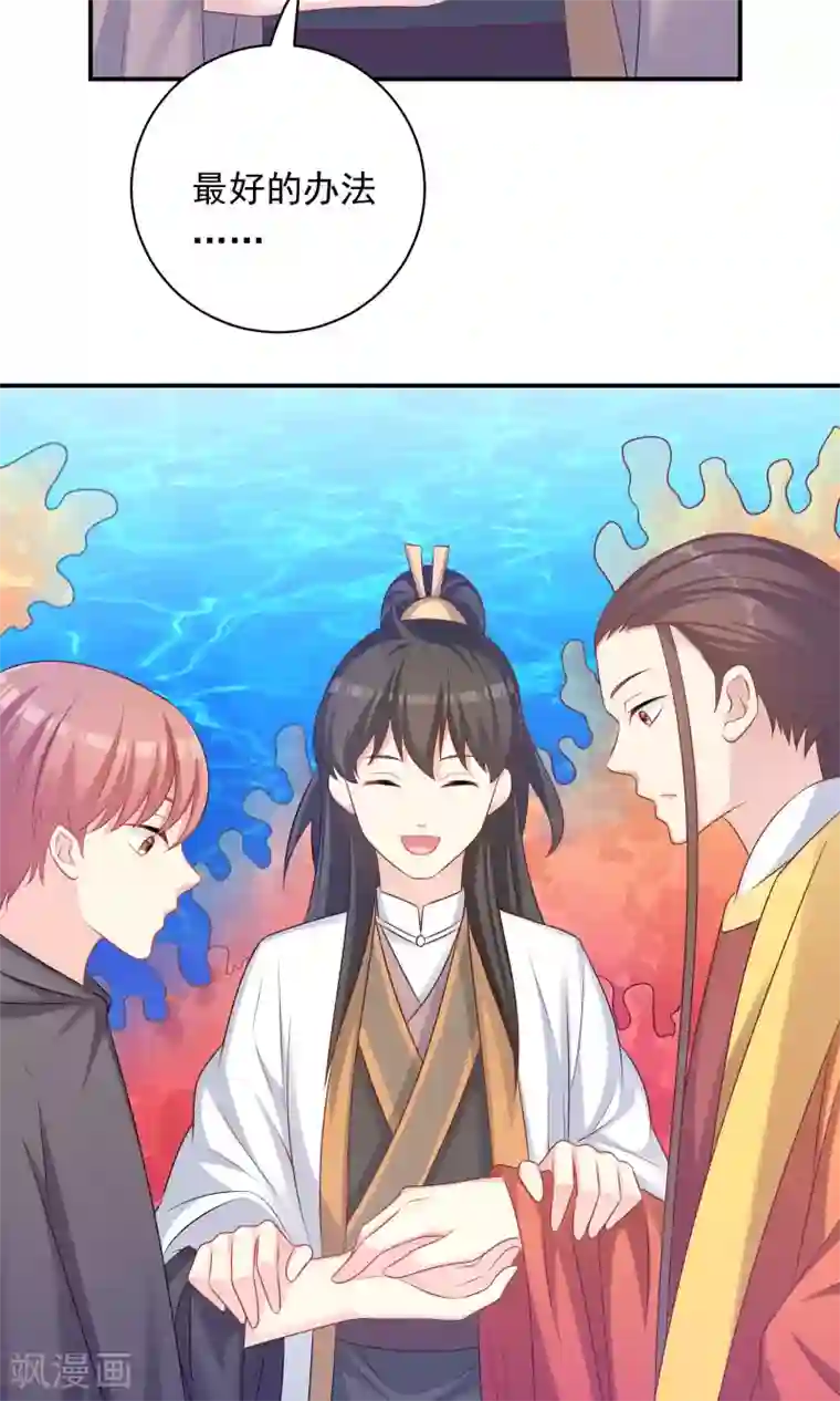 龙太子想吃唐僧肉第87话