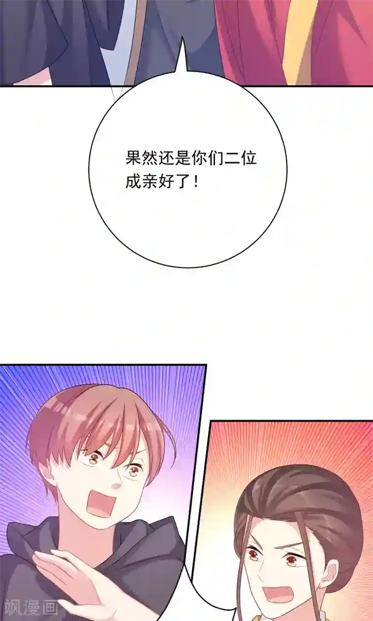 龙太子想吃唐僧肉第87话