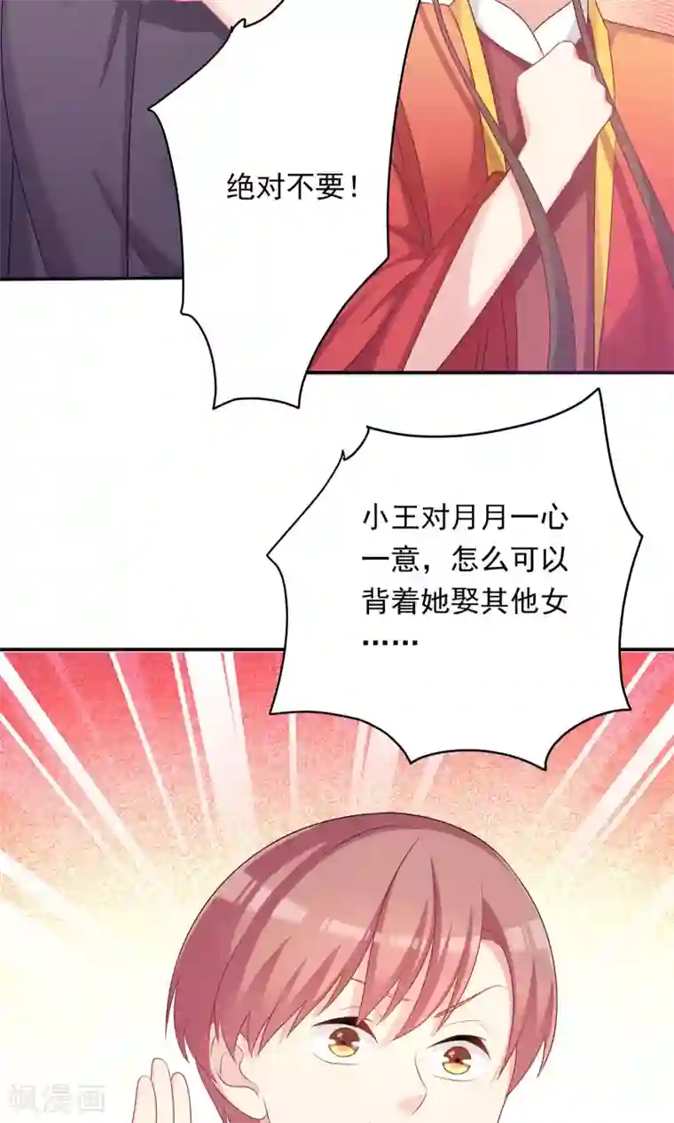 龙太子想吃唐僧肉第87话