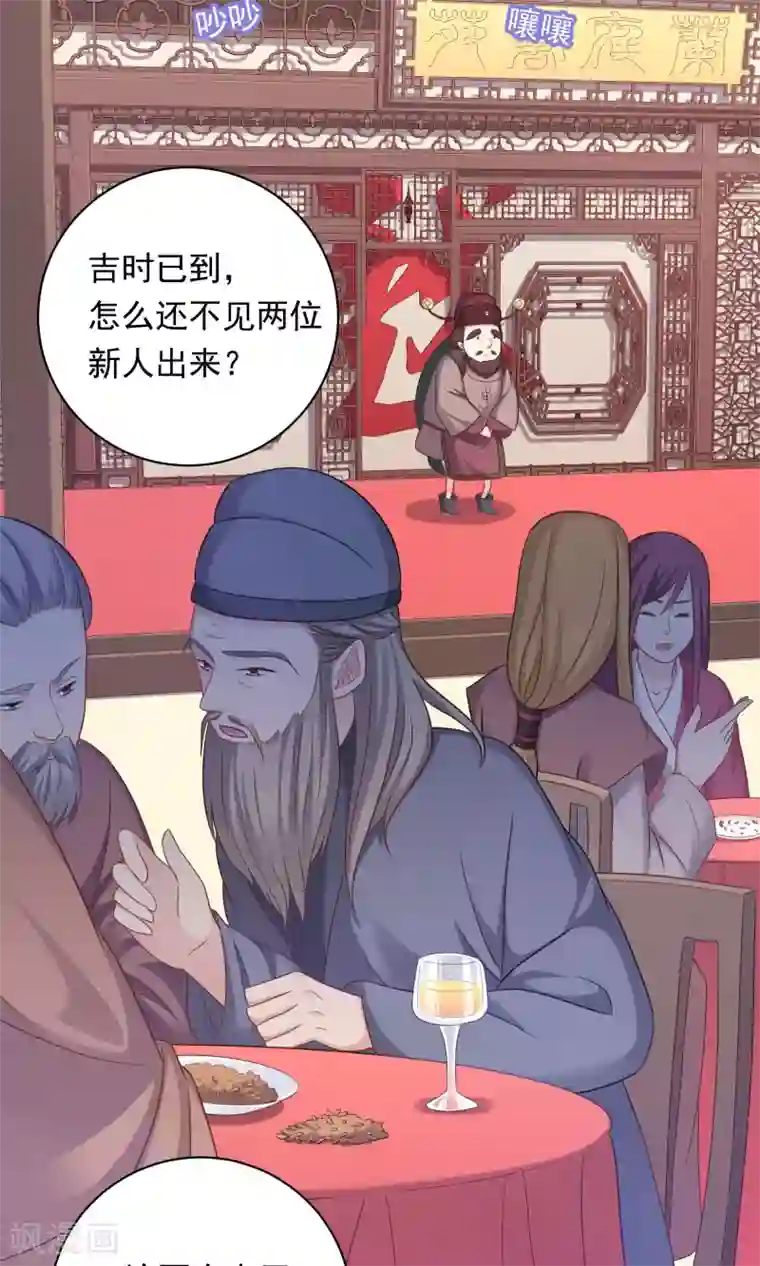 龙太子想吃唐僧肉第87话