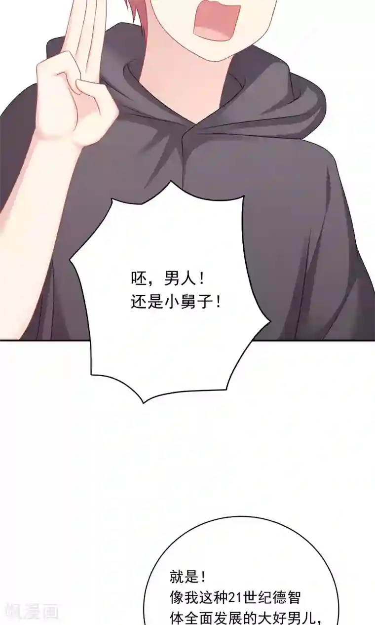 龙太子想吃唐僧肉第87话