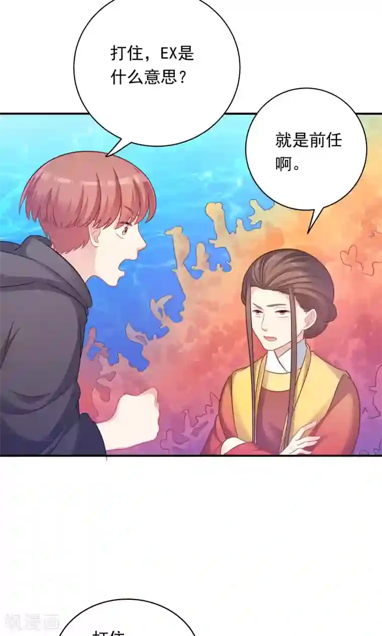 龙太子想吃唐僧肉第87话