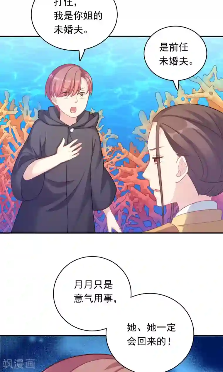 龙太子想吃唐僧肉第87话
