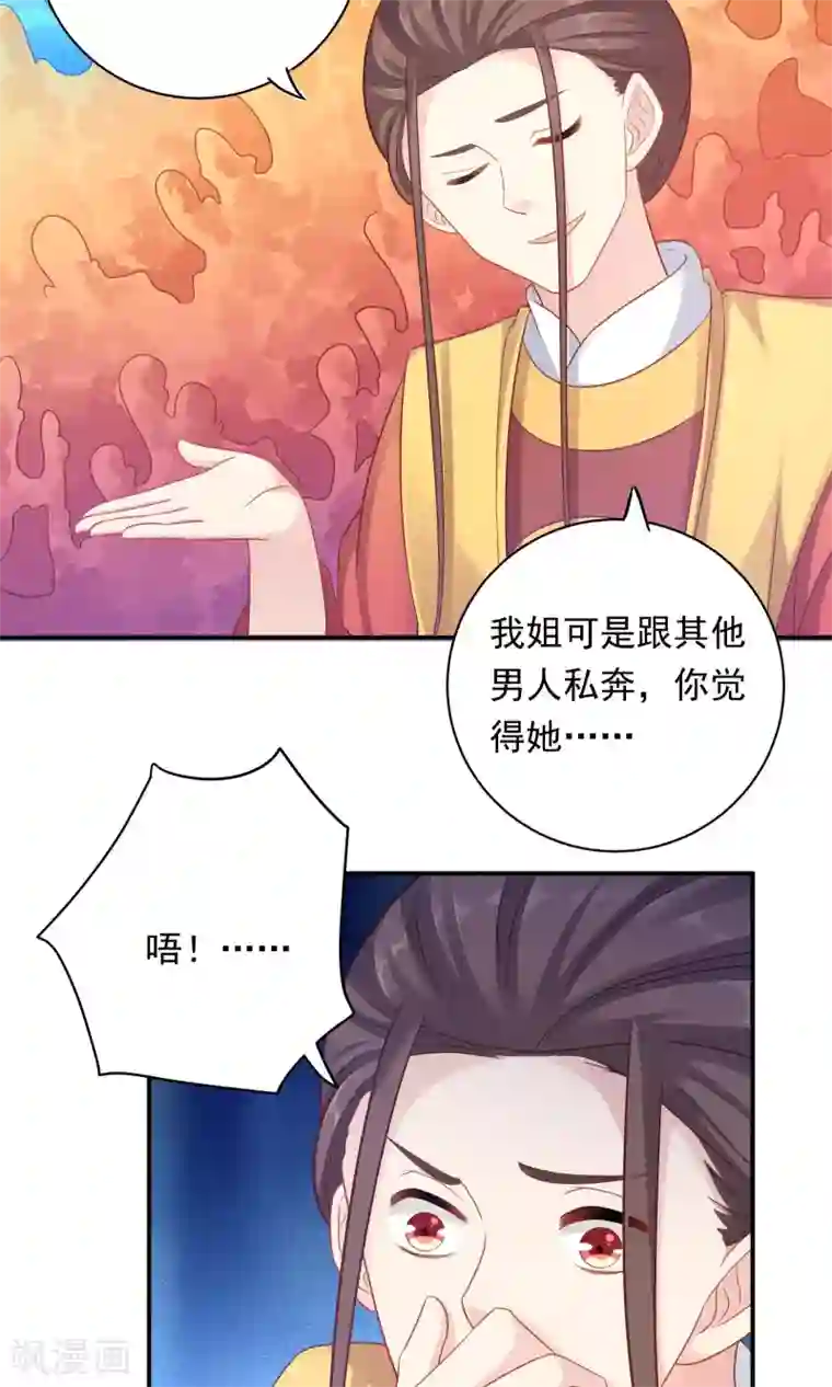 龙太子想吃唐僧肉第87话