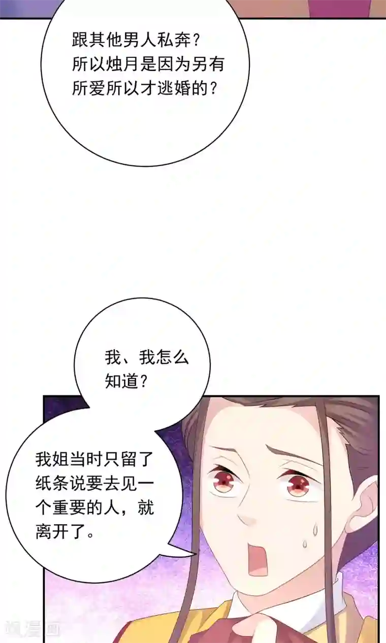 龙太子想吃唐僧肉第87话