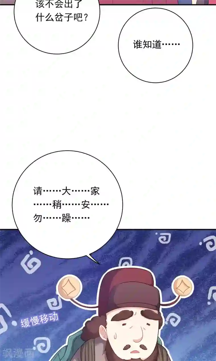 龙太子想吃唐僧肉第87话