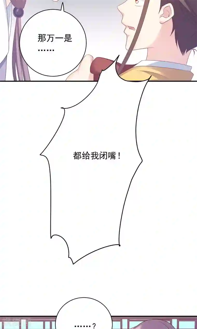 龙太子想吃唐僧肉第87话