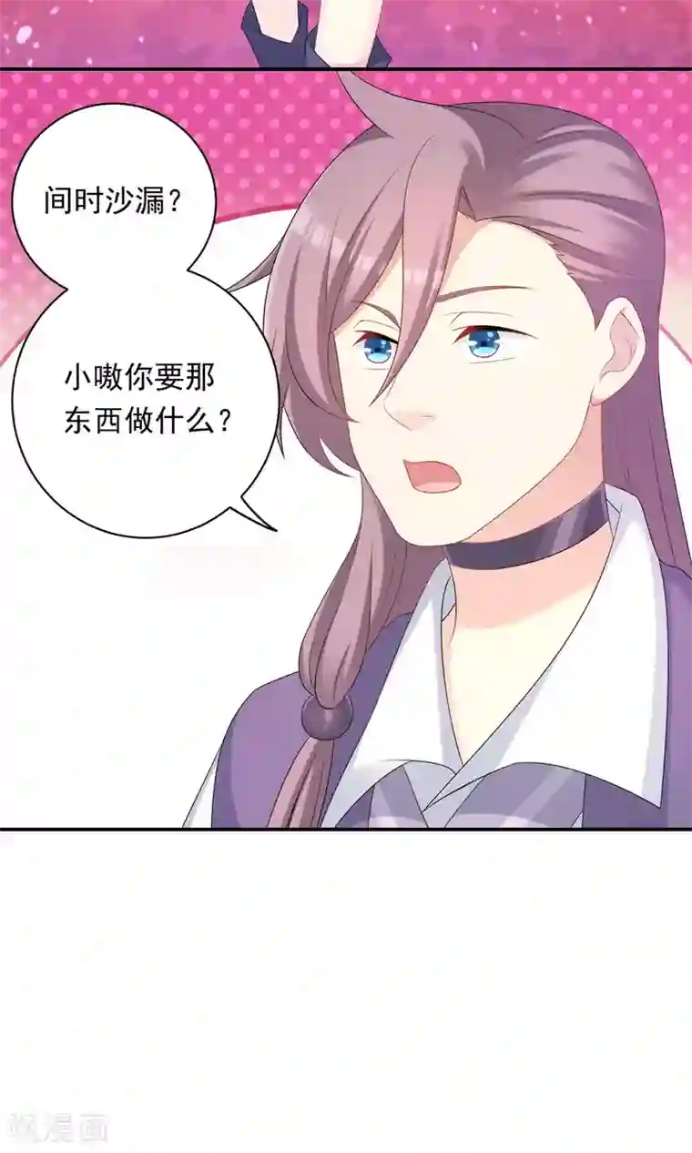 龙太子想吃唐僧肉第87话