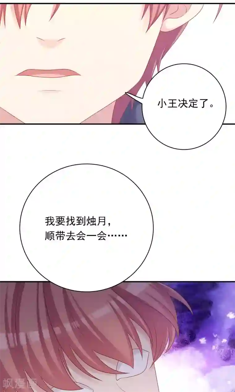 龙太子想吃唐僧肉第87话