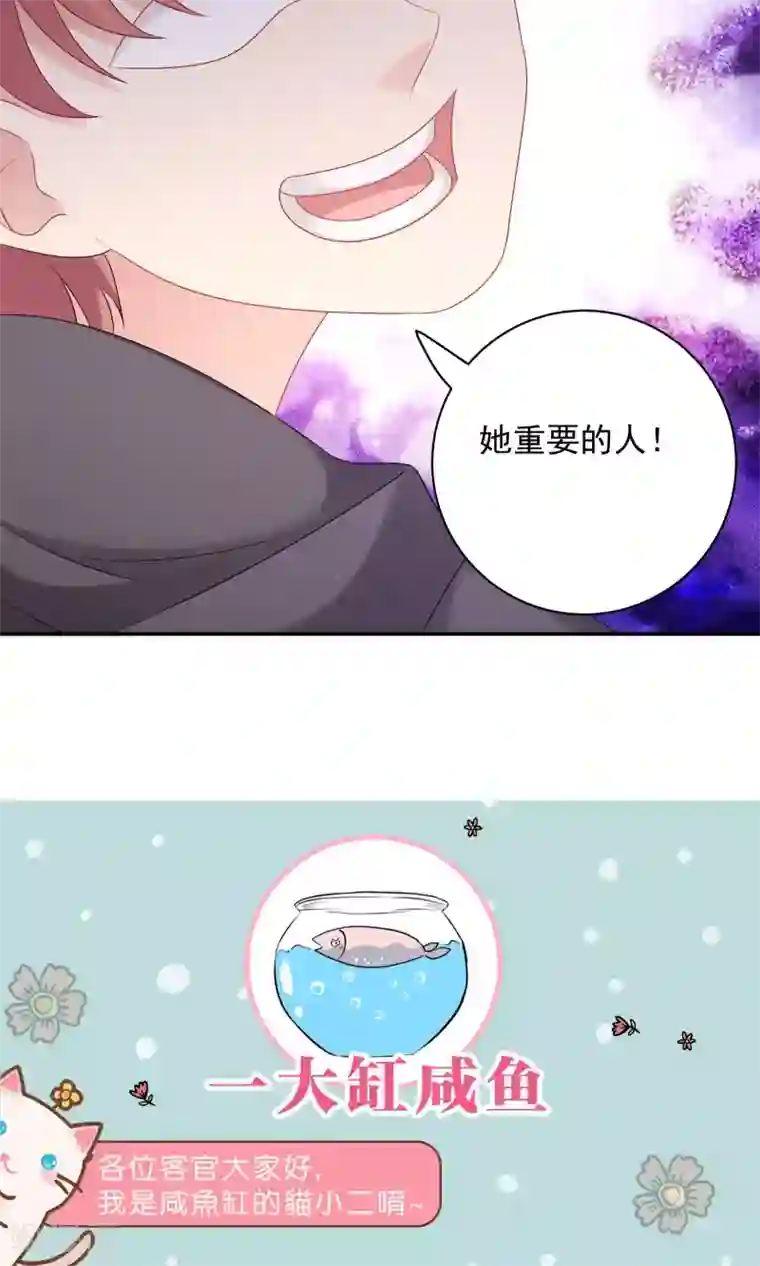 龙太子想吃唐僧肉第87话