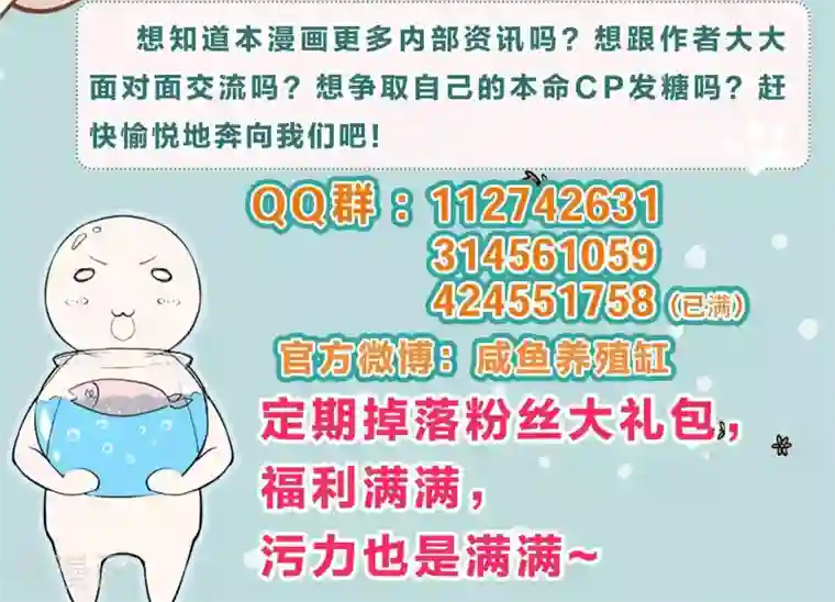龙太子想吃唐僧肉第87话