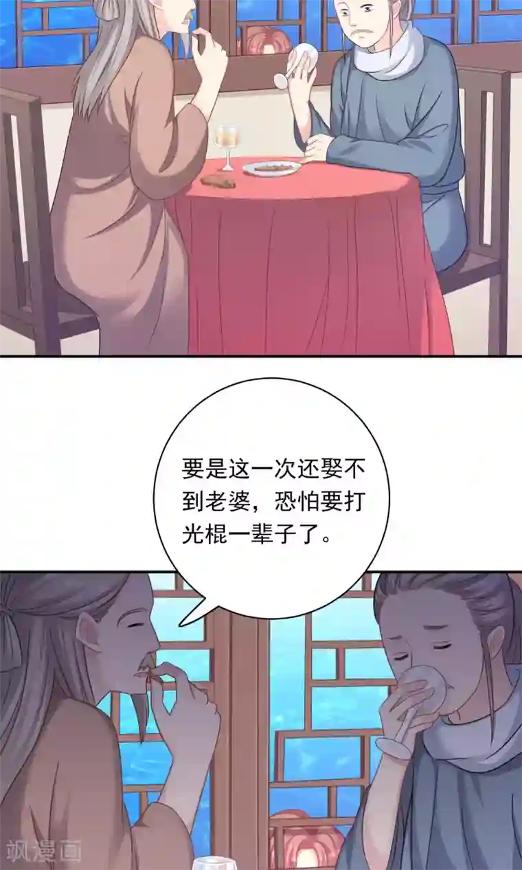 龙太子想吃唐僧肉第87话