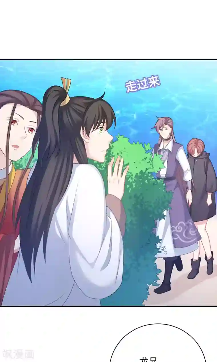 龙太子想吃唐僧肉第87话