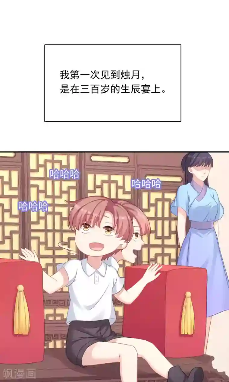 龙太子想吃唐僧肉第88话