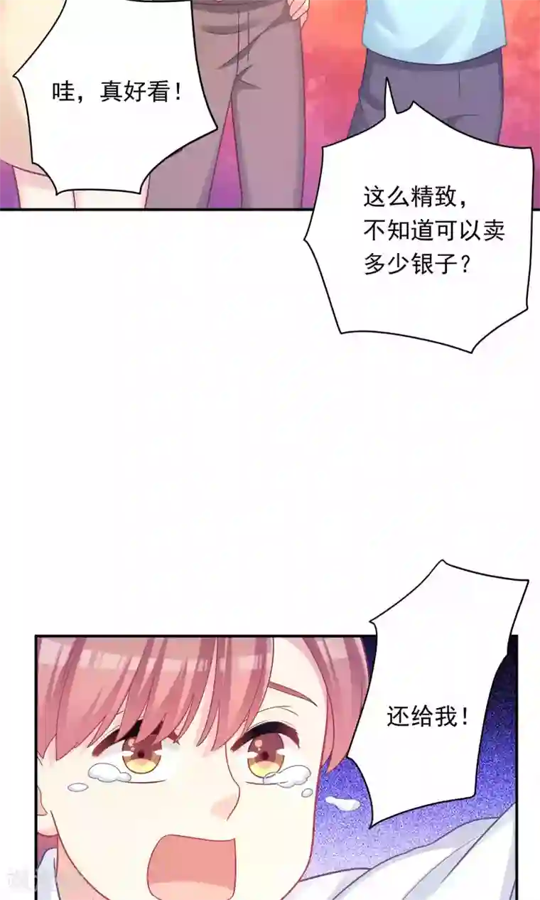 龙太子想吃唐僧肉第88话