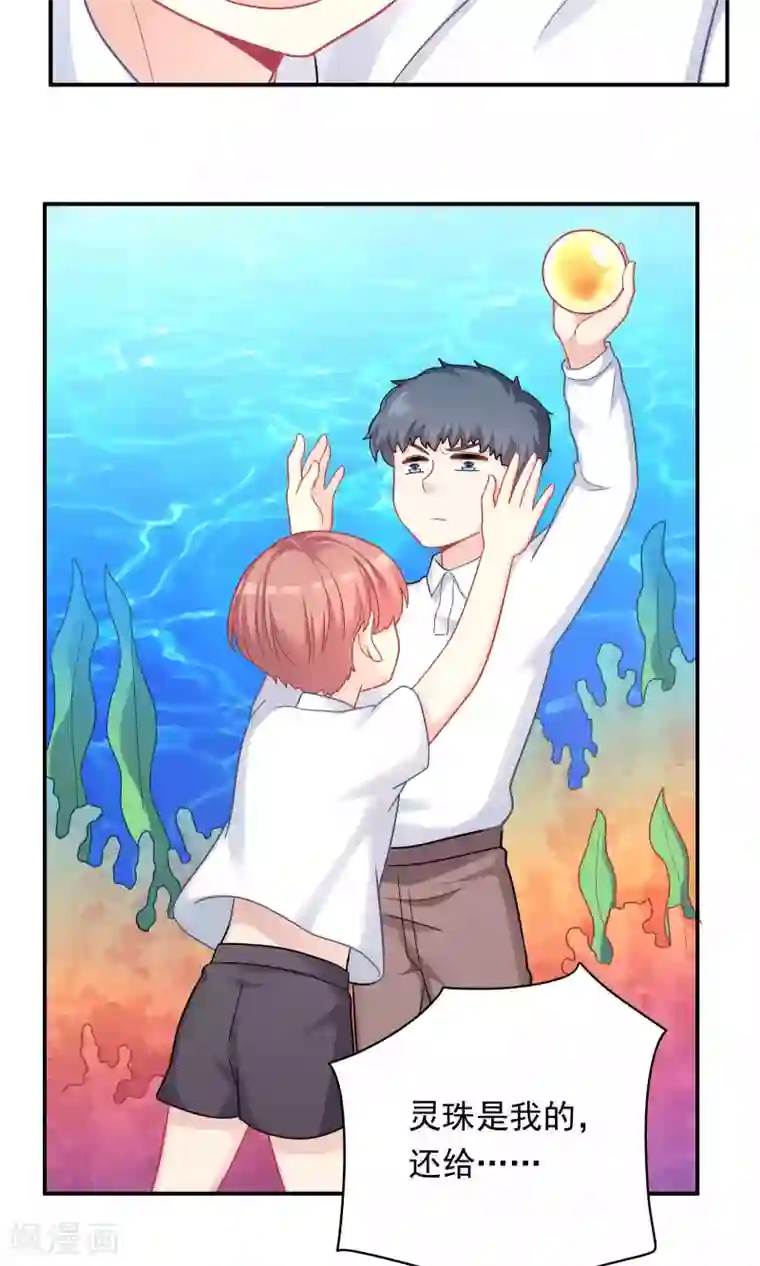 龙太子想吃唐僧肉第88话