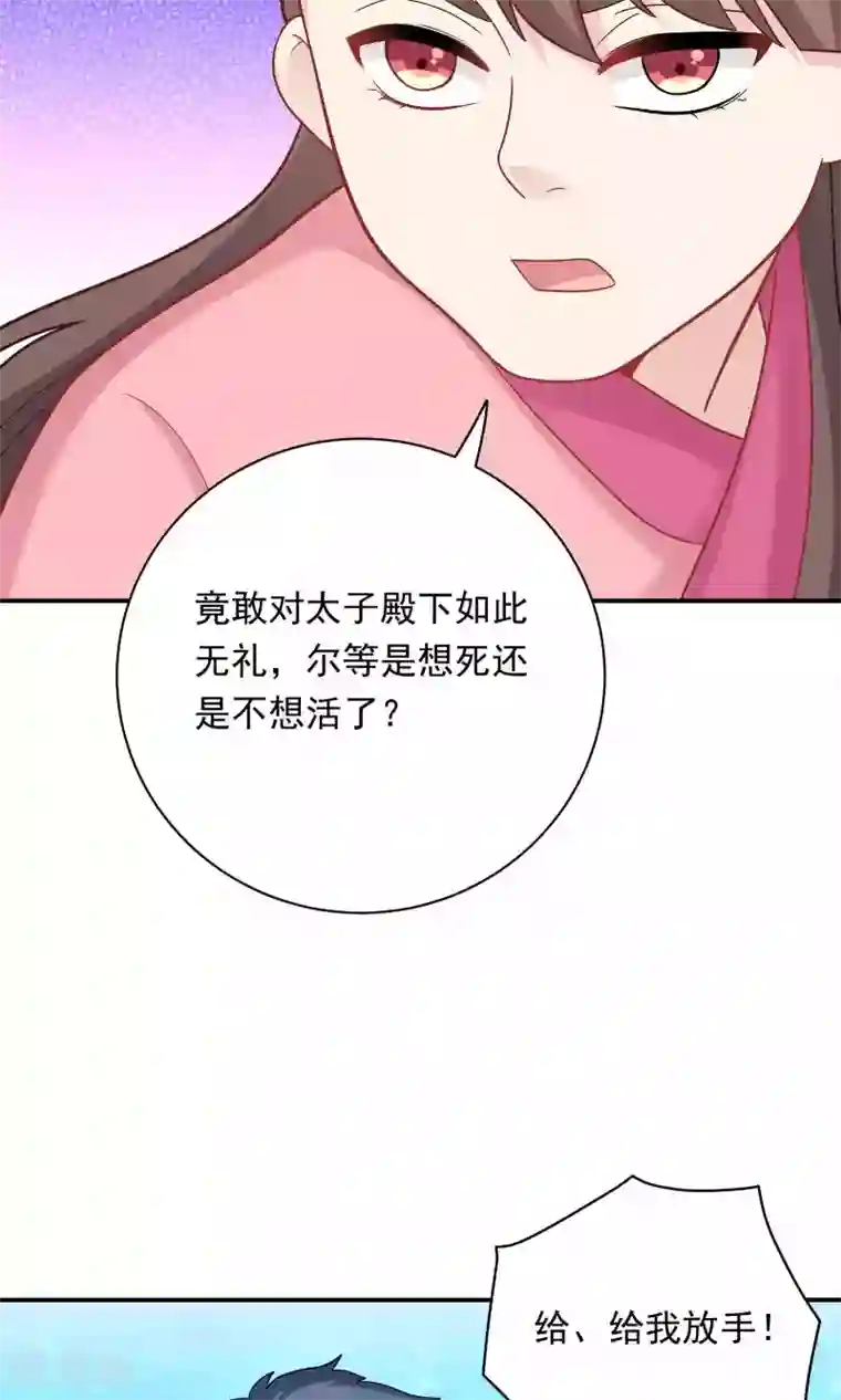 龙太子想吃唐僧肉第88话