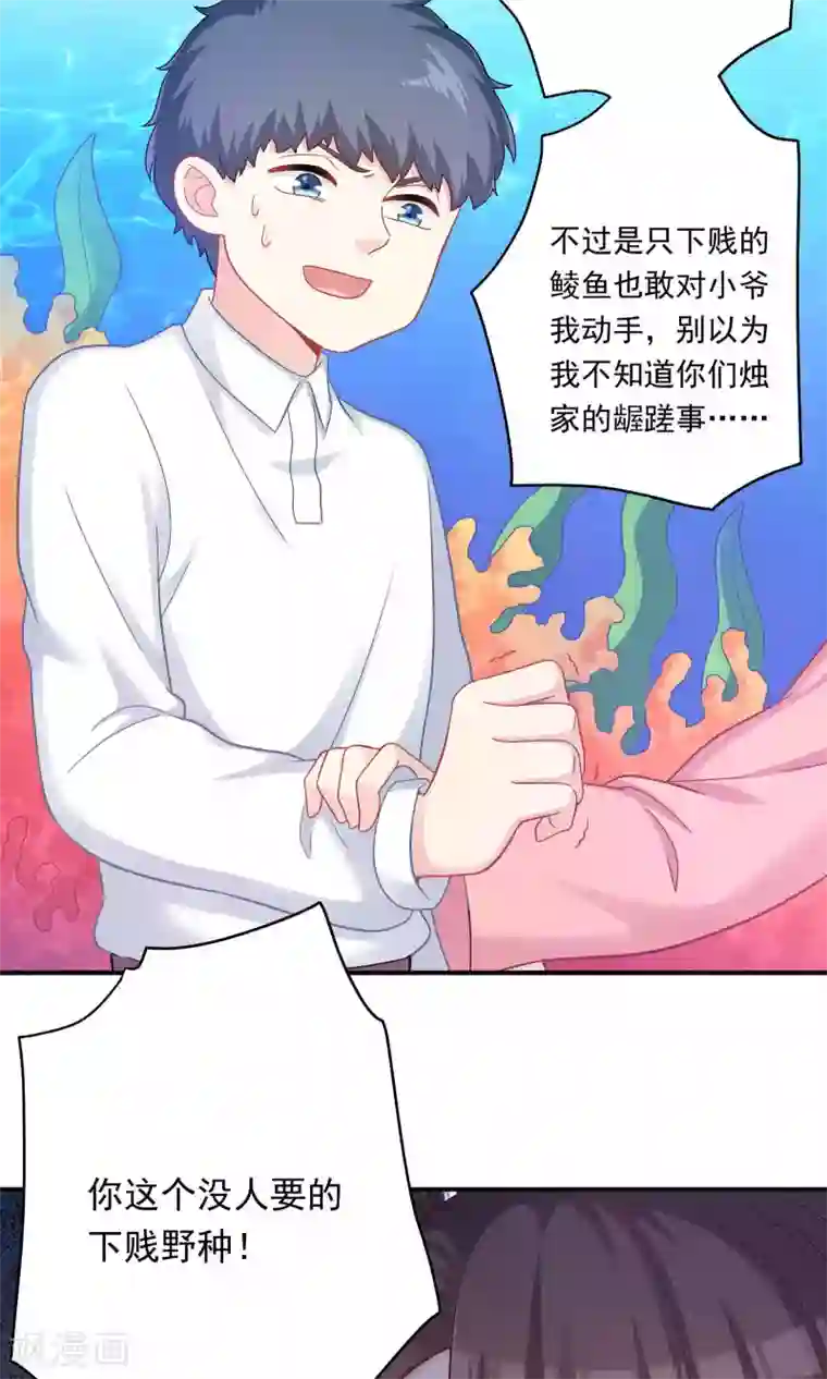 龙太子想吃唐僧肉第88话