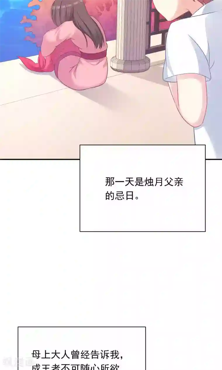 龙太子想吃唐僧肉第88话