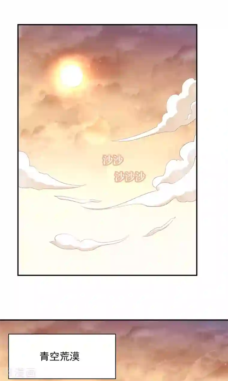 龙太子想吃唐僧肉第90话