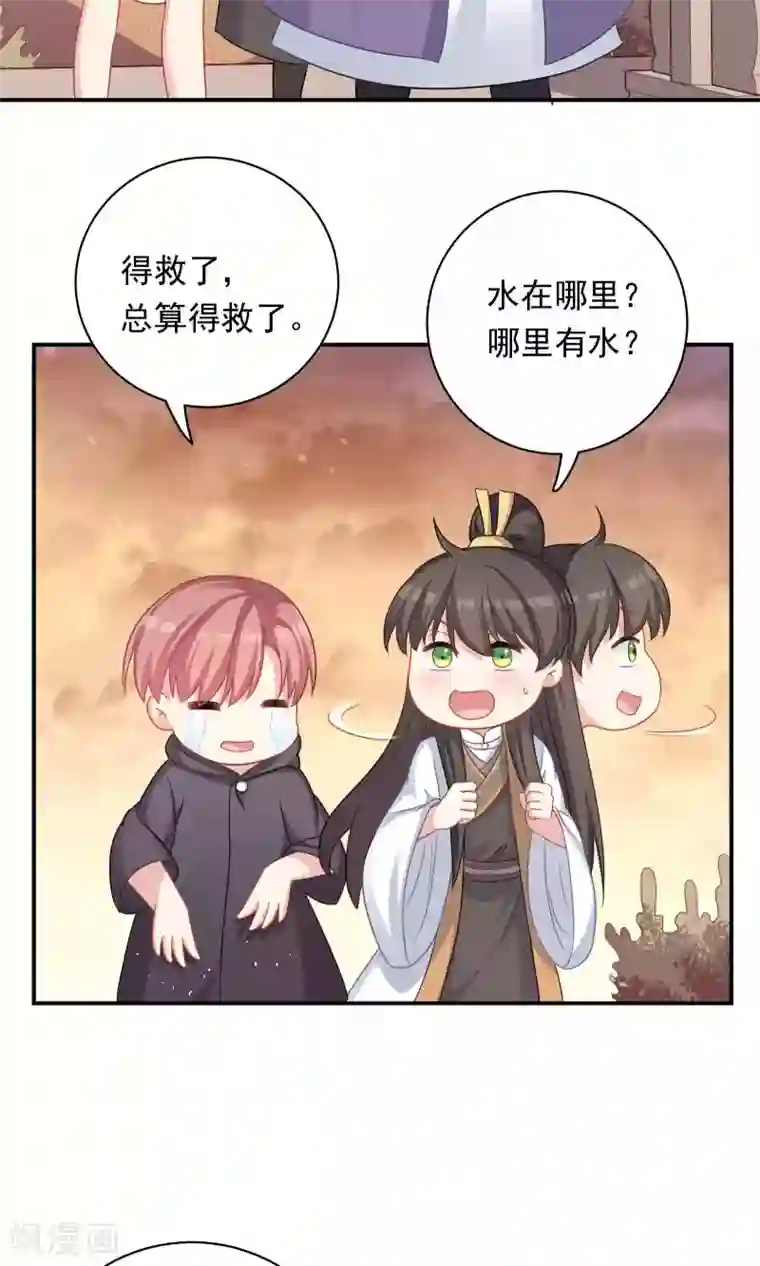 龙太子想吃唐僧肉第90话