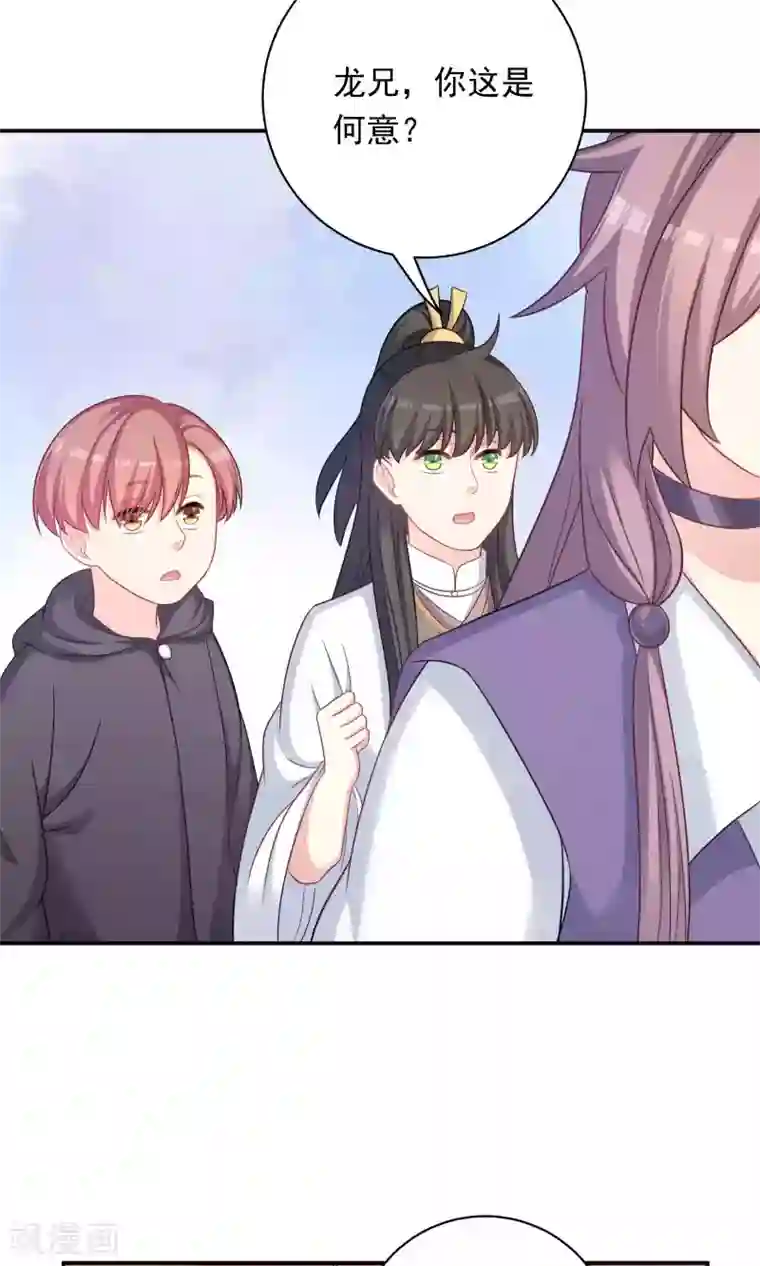 龙太子想吃唐僧肉第90话