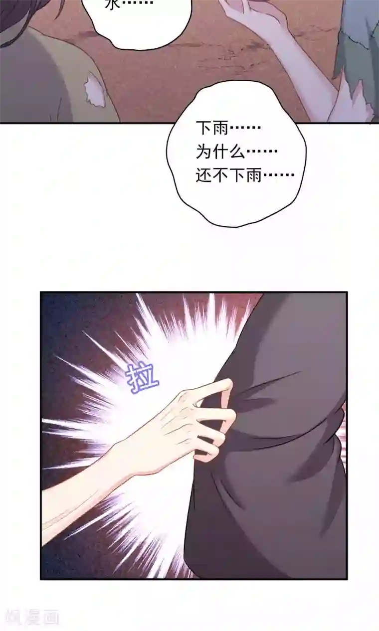 龙太子想吃唐僧肉第90话