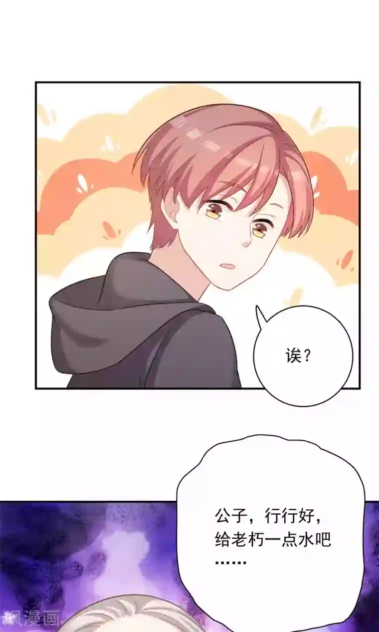 龙太子想吃唐僧肉第90话
