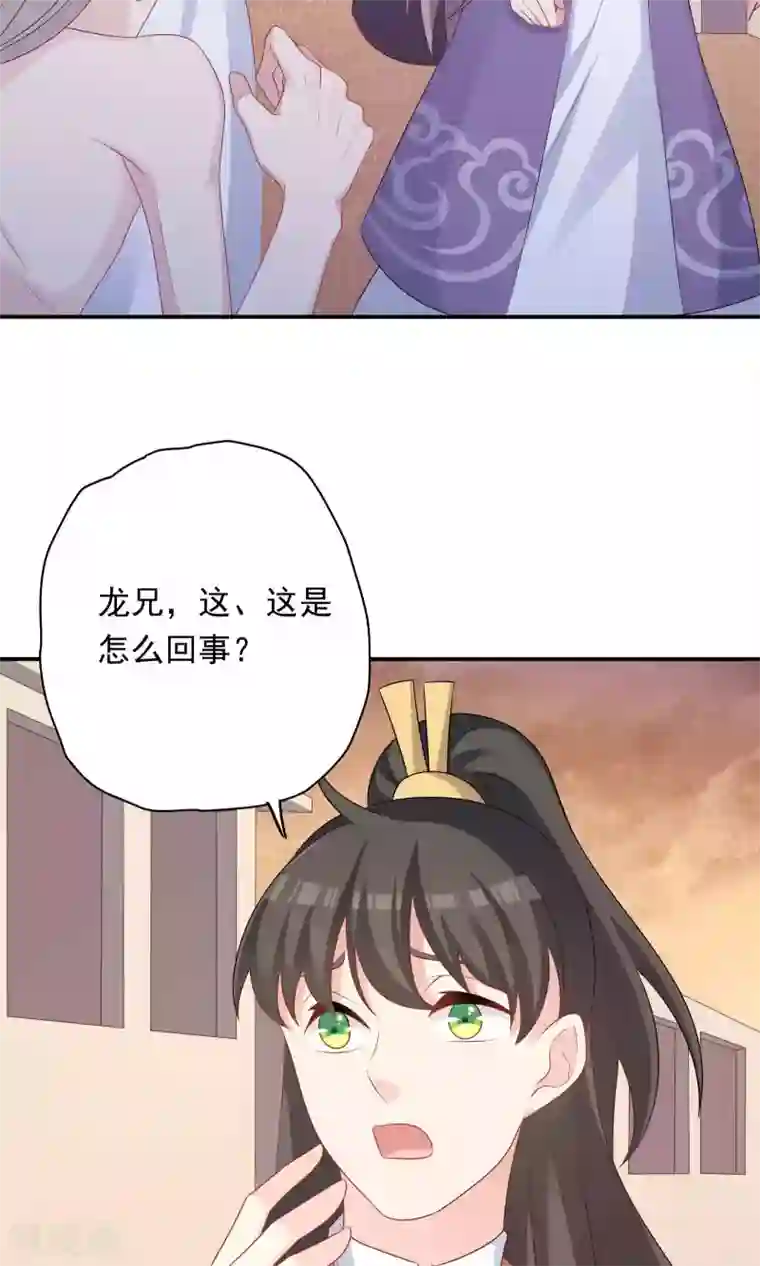 龙太子想吃唐僧肉第90话