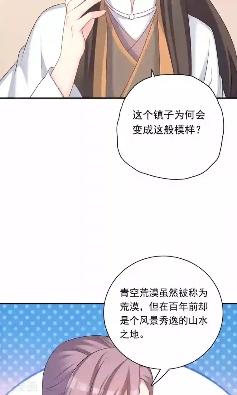 龙太子想吃唐僧肉第90话