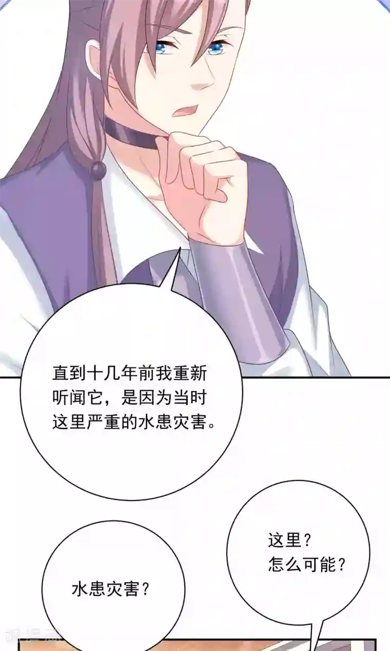 龙太子想吃唐僧肉第90话