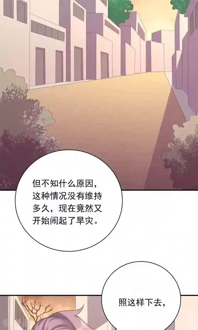 龙太子想吃唐僧肉第90话
