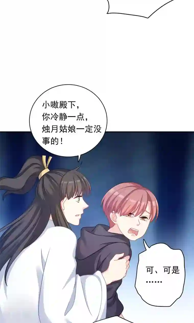 龙太子想吃唐僧肉第90话