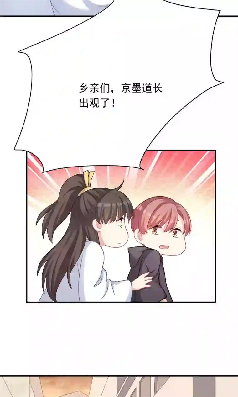 龙太子想吃唐僧肉第90话