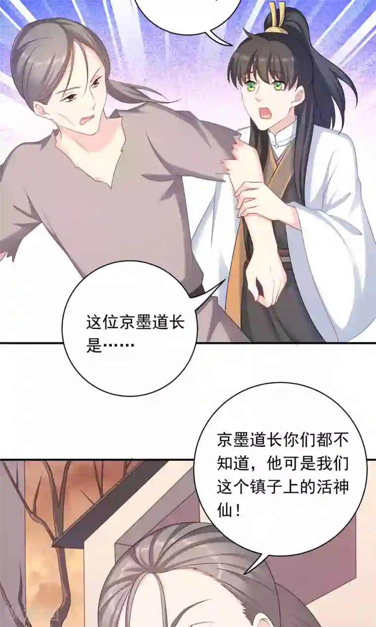 龙太子想吃唐僧肉第90话