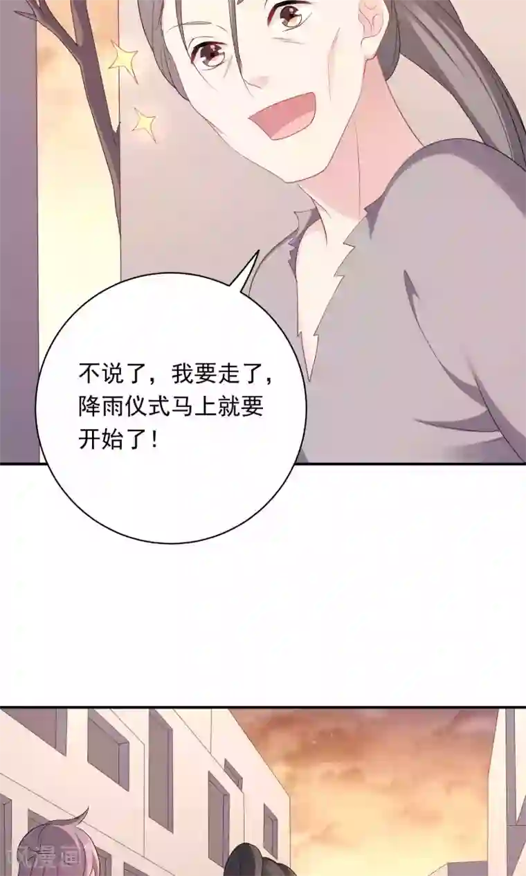 龙太子想吃唐僧肉第90话