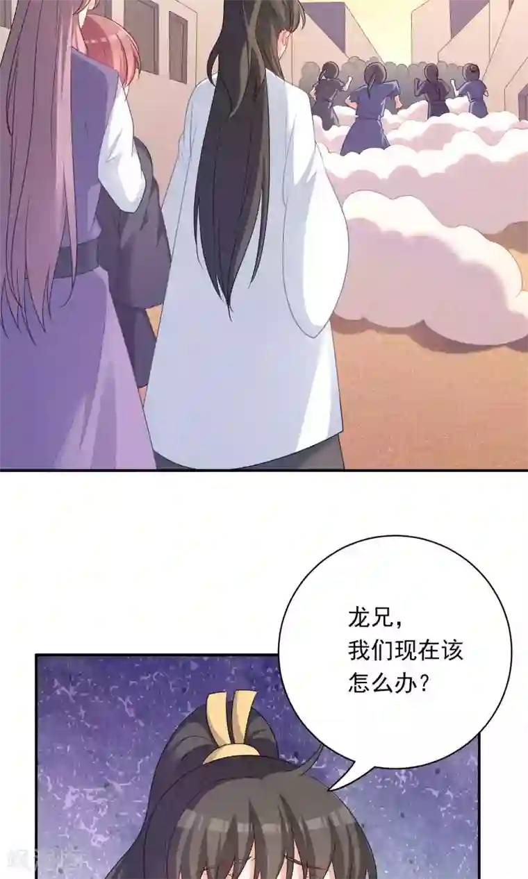 龙太子想吃唐僧肉第90话