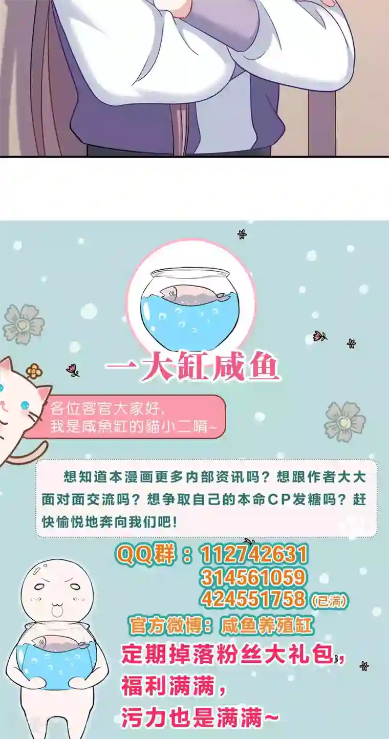 龙太子想吃唐僧肉第90话