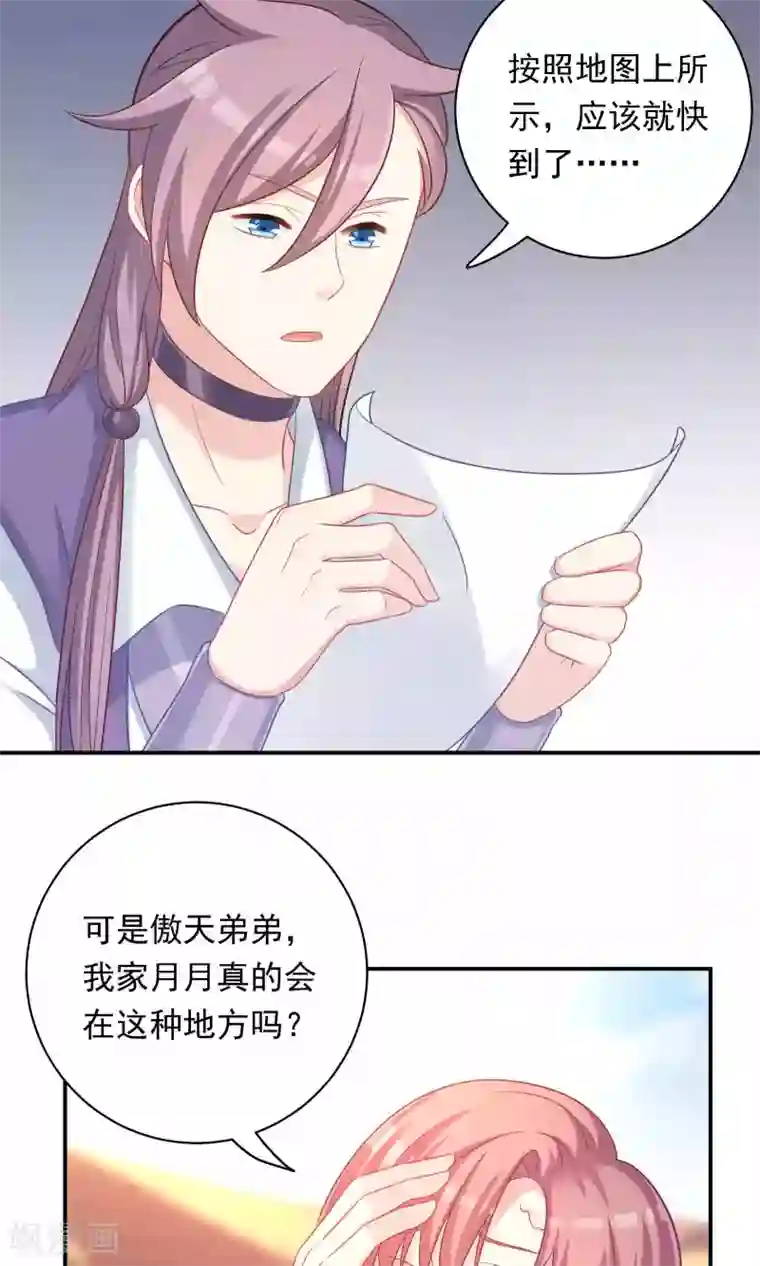 龙太子想吃唐僧肉第90话