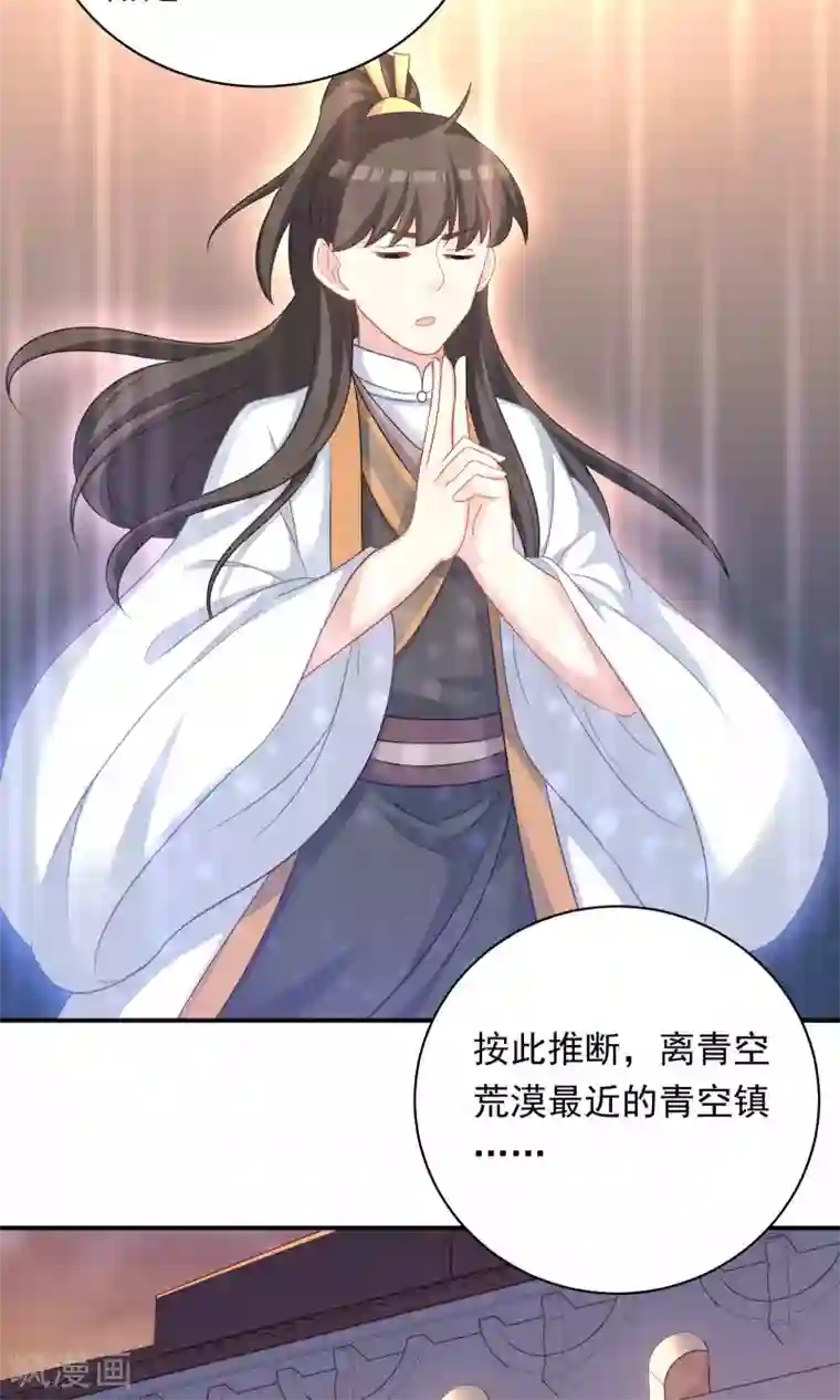 龙太子想吃唐僧肉第90话
