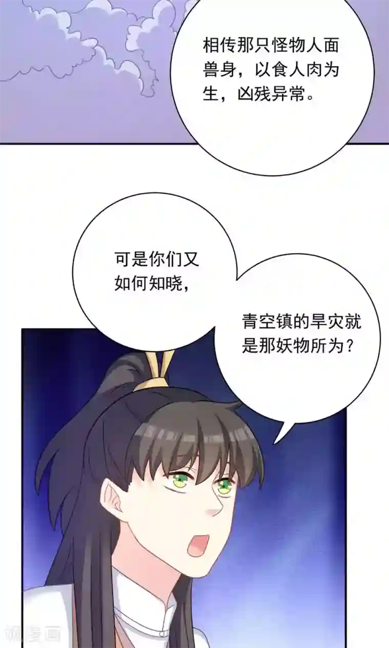 满员电车人妻靠到我勃起痴汉下去第91话