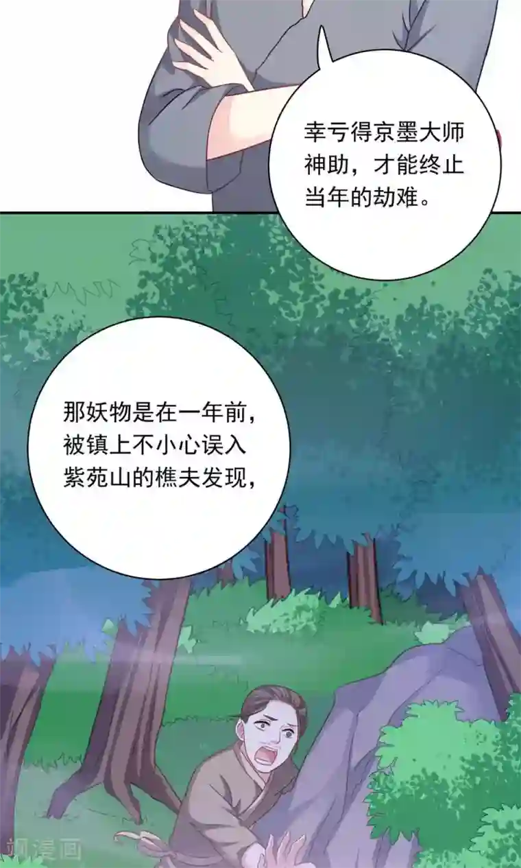 满员电车人妻靠到我勃起痴汉下去第91话