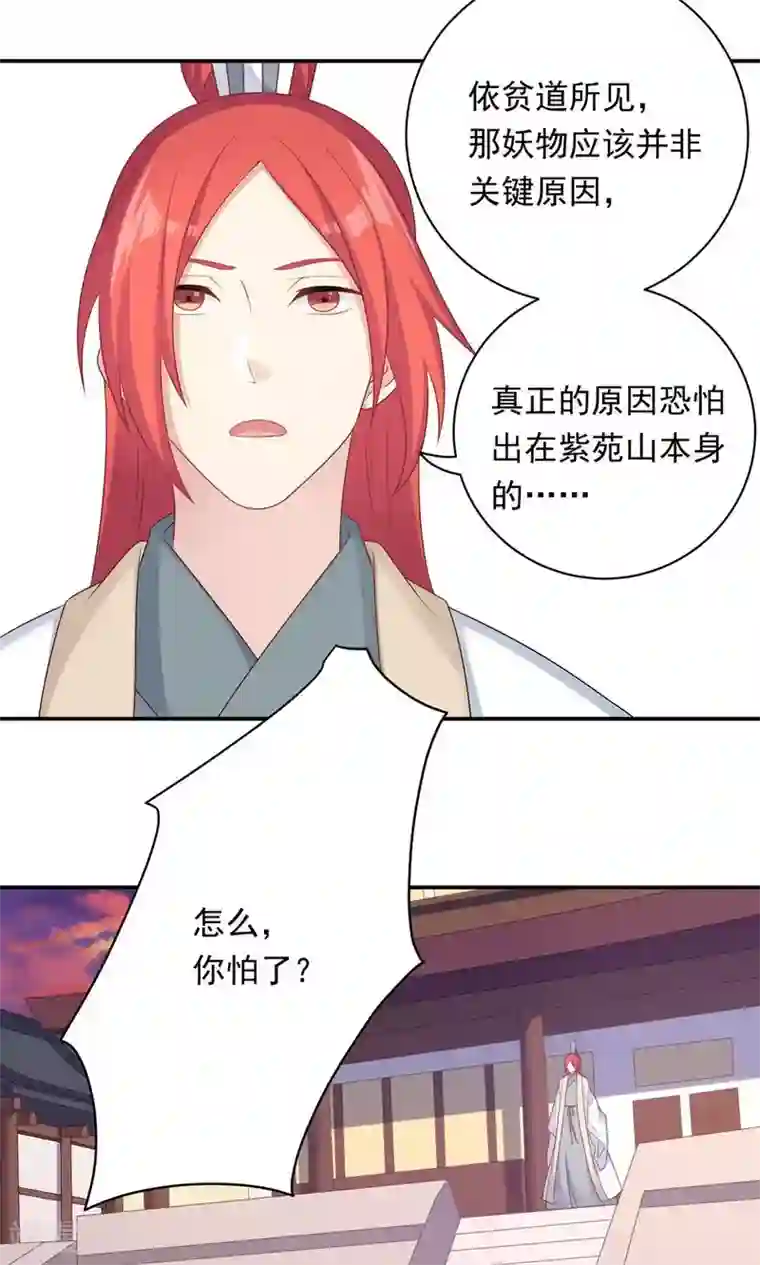 满员电车人妻靠到我勃起痴汉下去第91话