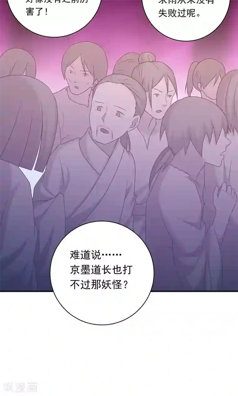 满员电车人妻靠到我勃起痴汉下去第91话