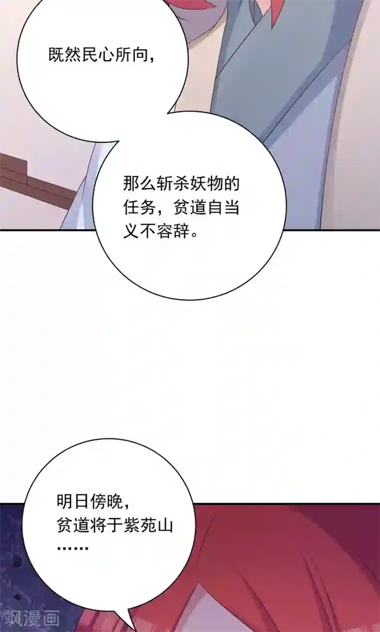 满员电车人妻靠到我勃起痴汉下去第91话