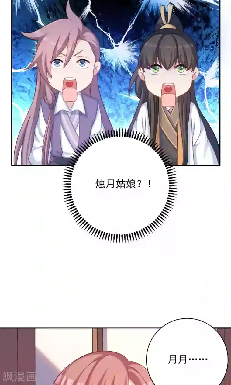 龙太子想吃唐僧肉第92话